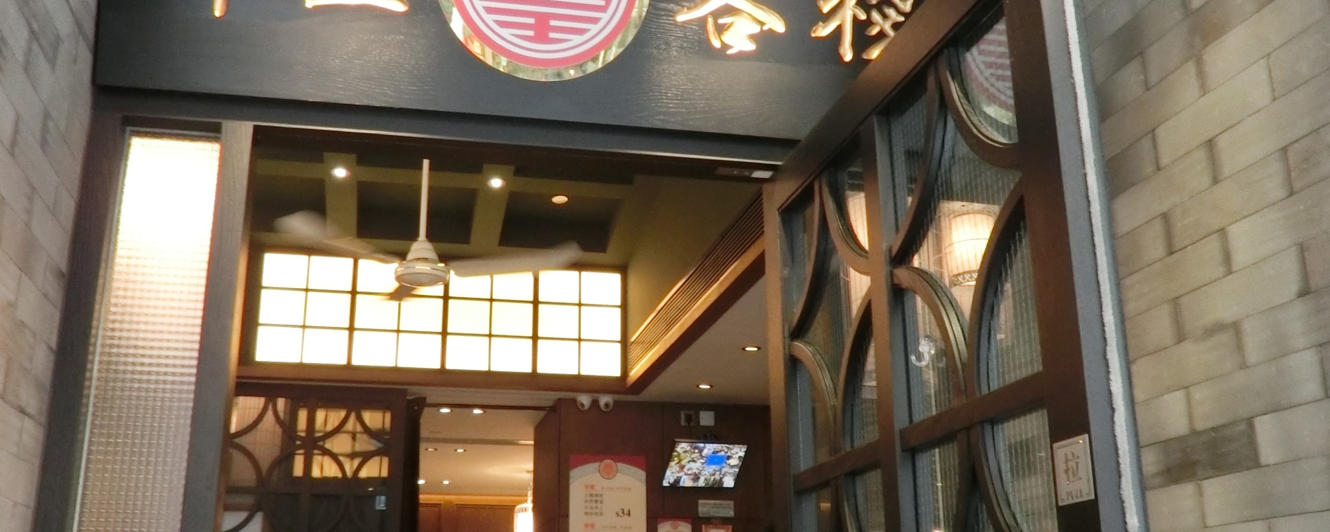 huaxing-restaurant hong kong